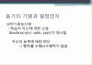 학습이론 동기 발표 12페이지