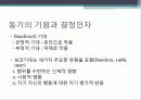 학습이론 동기 발표 13페이지