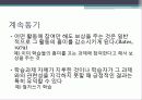 학습이론 동기 발표 23페이지