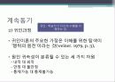 학습이론 동기 발표 25페이지