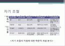 학습이론 동기 발표 27페이지