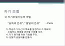 학습이론 동기 발표 29페이지