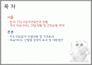 FTA 의료분야 긍정적 측면 2페이지
