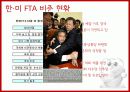 FTA 의료분야 긍정적 측면 4페이지