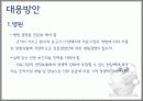 FTA 의료분야 긍정적 측면 21페이지