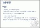 FTA 의료분야 긍정적 측면 22페이지