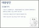 FTA 의료분야 긍정적 측면 24페이지