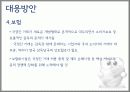 FTA 의료분야 긍정적 측면 26페이지