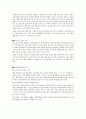영유아 보육의 문제점과 개선방향 4페이지