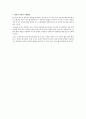 영유아 보육의 문제점과 개선방향 5페이지