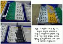 중소기업 히트제품 박람회 (장소 : 서울 삼성동 COEX) 7페이지