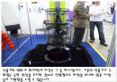 중소기업 히트제품 박람회 (장소 : 서울 삼성동 COEX) 8페이지