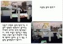 중소기업 히트제품 박람회 (장소 : 서울 삼성동 COEX) 9페이지