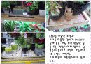 중소기업 히트제품 박람회 (장소 : 서울 삼성동 COEX) 11페이지