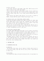 VIP마케팅의 필요성, VIP마케팅 전략, VIP마케팅의 사례 조사 4페이지