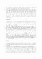 VIP마케팅의 필요성, VIP마케팅 전략, VIP마케팅의 사례 조사 7페이지