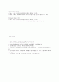 VIP마케팅의 필요성, VIP마케팅 전략, VIP마케팅의 사례 조사 13페이지