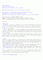 현대사회의 도시범죄와 그 해결책 2페이지