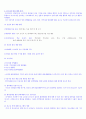 현대사회의 도시범죄와 그 해결책 7페이지