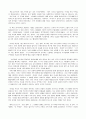 [독후감] 레비스트로스(Claude Levi Strauss)의 ‘슬픈 열대’를 읽고나서 2페이지