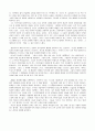 [독후감] 레비스트로스(Claude Levi Strauss)의 ‘슬픈 열대’를 읽고나서 3페이지