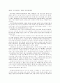 비트겐슈타인(Ludwig Josef Johann Wittgenstein)에 관한 조사 레포트 1페이지