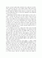 을 읽고 _ 법륜 스님 저 3페이지