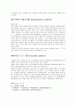 [지능기계공학 실험] 외부유동과 내부유동 5페이지