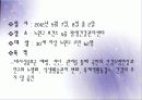 노원구 보건소 컨퍼런스 6페이지