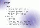노원구 보건소 컨퍼런스 7페이지
