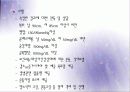 노원구 보건소 컨퍼런스 8페이지