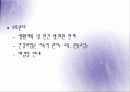 노원구 보건소 컨퍼런스 9페이지