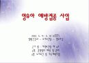 노원구 보건소 컨퍼런스 16페이지