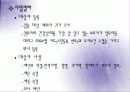 노원구 보건소 컨퍼런스 18페이지