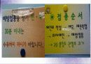 노원구 보건소 컨퍼런스 26페이지