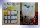 노원구 보건소 컨퍼런스 29페이지