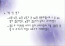 노원구 보건소 컨퍼런스 32페이지