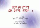 노원구 보건소 컨퍼런스 33페이지