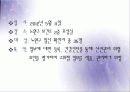 노원구 보건소 컨퍼런스 34페이지