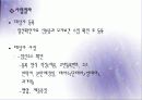 노원구 보건소 컨퍼런스 35페이지