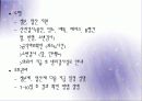 노원구 보건소 컨퍼런스 36페이지