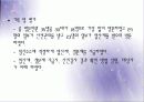 노원구 보건소 컨퍼런스 46페이지