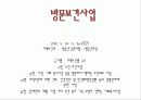 노원구 보건소 컨퍼런스 47페이지