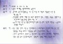 노원구 보건소 컨퍼런스 48페이지
