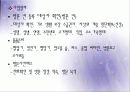 노원구 보건소 컨퍼런스 49페이지