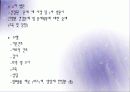 노원구 보건소 컨퍼런스 52페이지