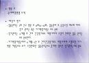 노원구 보건소 컨퍼런스 54페이지