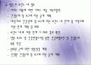 노원구 보건소 컨퍼런스 55페이지