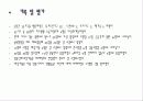 노원구 보건소 컨퍼런스 62페이지