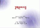 노원구 보건소 컨퍼런스 63페이지